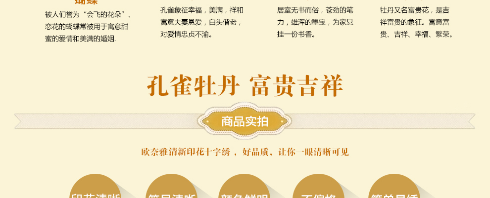 
                                        欧奈雅 精准印花十字绣家和万事兴孔雀牡丹花开富贵新款客厅大画系列 中格三股绣150*66厘米满绣棉线                
