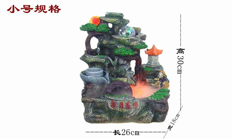 迪胜假山流水招财风水轮喷泉空调加湿器家居装饰工艺品开业礼品摆设 中号825配大雾