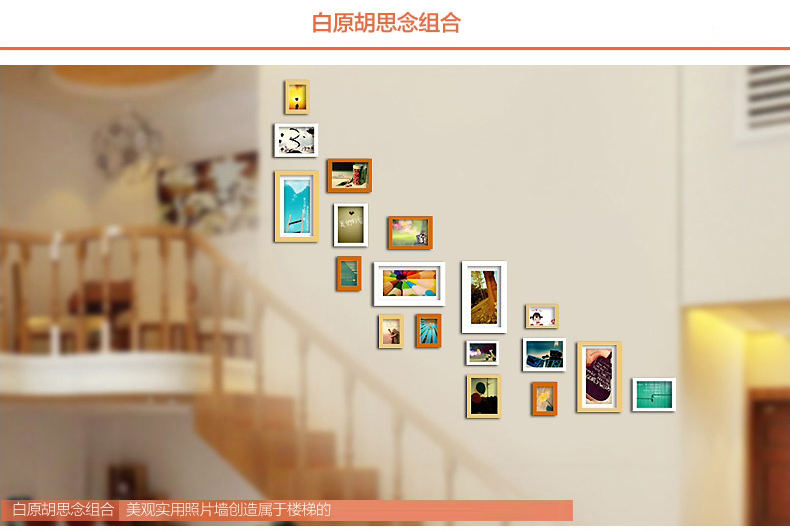 
                                        梓晨 进口实木照片墙 相框 实木 楼梯款装饰相框画框 相片框创意组合HD-774 白原胡混搭送思念画芯                