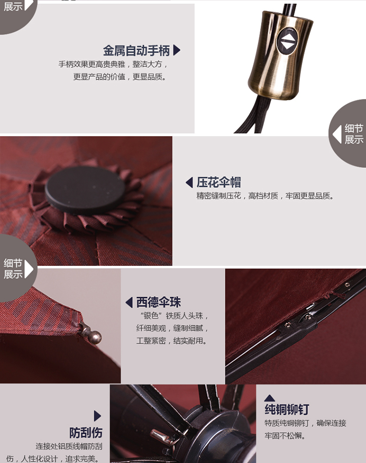 匠之心 全自动雨伞男女折叠加固钢骨英伦时尚清新创意晴雨两用伞 黑色