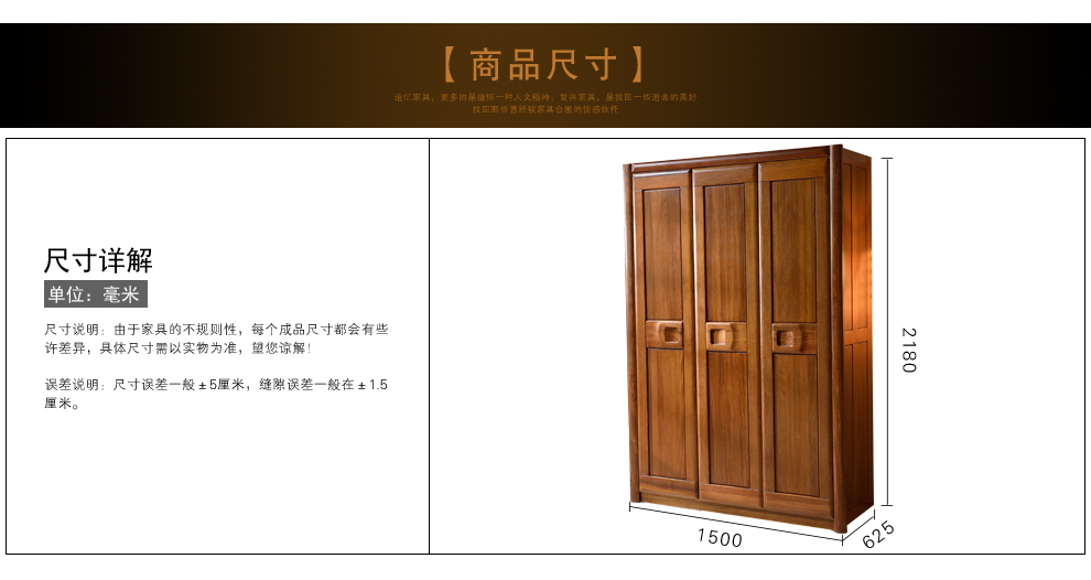 爱扬 实木推拉门衣柜金丝胡桃木三门大衣柜