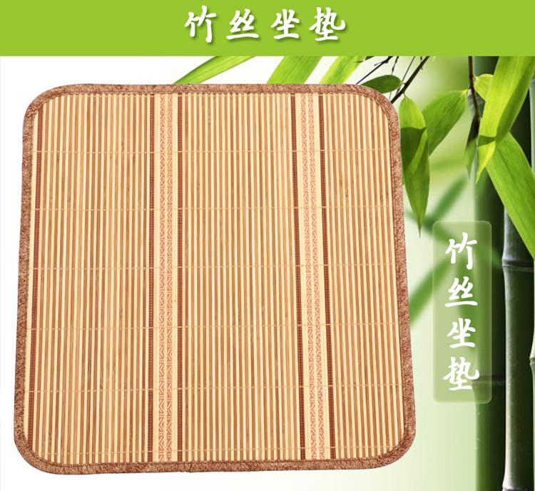 盛佳家纺 夏季凉垫夏天麻将凉席竹坐垫沙发垫办公座垫防滑餐椅垫 加厚冰丝坐垫 45*45cm