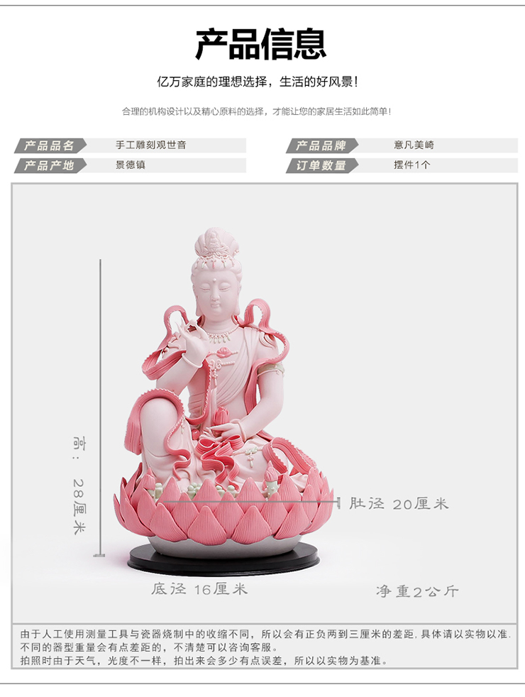 意凡 现代中式风格创意家居陶瓷摆件 观音坐莲佛像 现代家居客厅装饰工艺品摆件 乔迁送礼 红莲观音