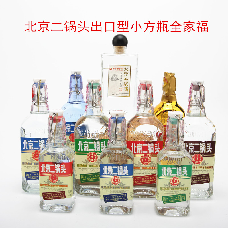 42度永丰牌北京二锅头出口型小方瓶蓝瓶子1.5