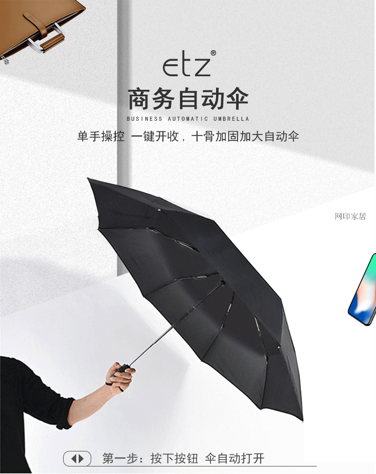 etz雨伞全自动自开自收伞折叠超大雨伞男商务十骨加大