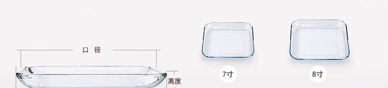 
                                                                                菲内克斯 钢化玻璃盘子碟子餐具套装西餐牛排盘适用微波炉 方盘 7英寸盘3只装                