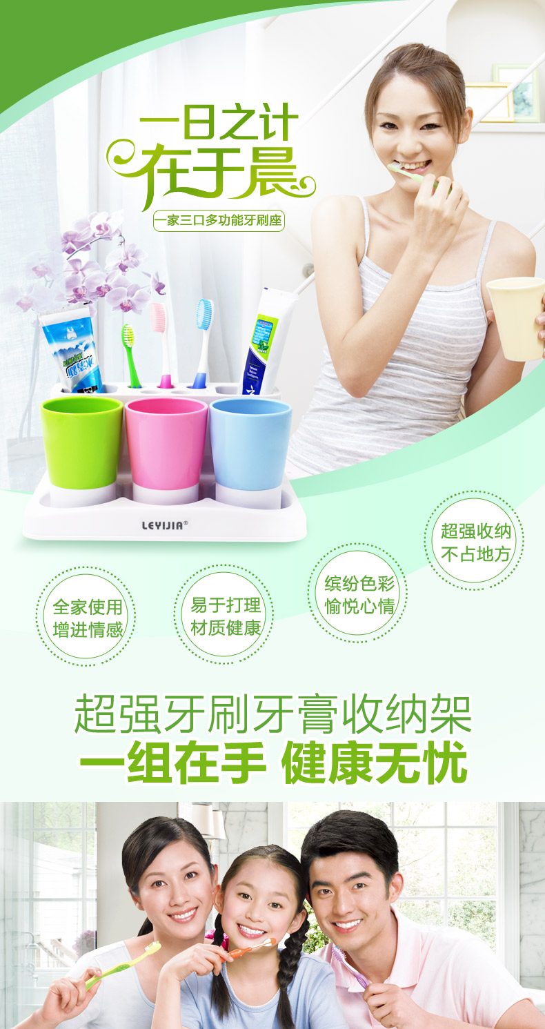 乐艺佳 创意漱口杯带牙刷架情侣结婚刷牙杯 家庭装塑料牙缸卫浴洗漱杯套装 升级款一家三口