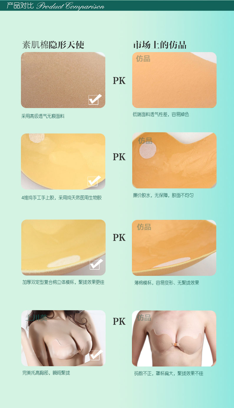 素肌<em>棉</em>超薄款聚拢有机<em>硅胶</em>隐形<em>文胸</em>贴内衣后背