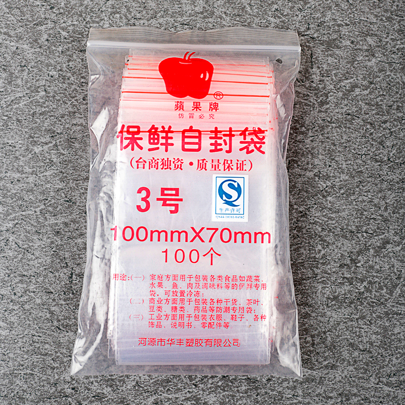 
                                        
                                                            自封袋透明包装袋塑料袋型收纳袋封口袋防水袋密封袋防潮袋子 10号340mm*240mm                