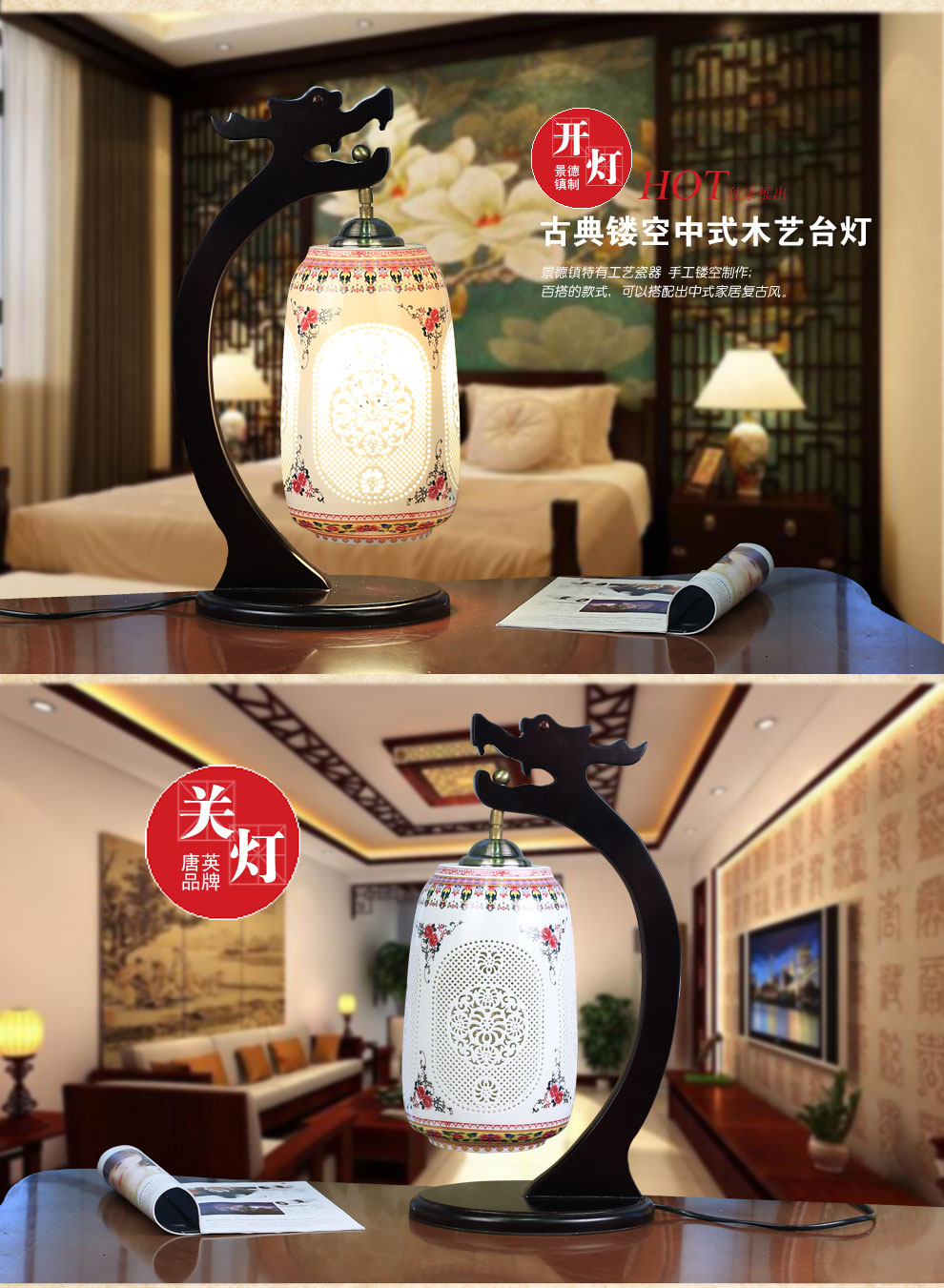 陶瓷器客厅装饰台灯  卧室床头灯具 喜庆灯饰 送LED光源景德镇唐英 情真意切