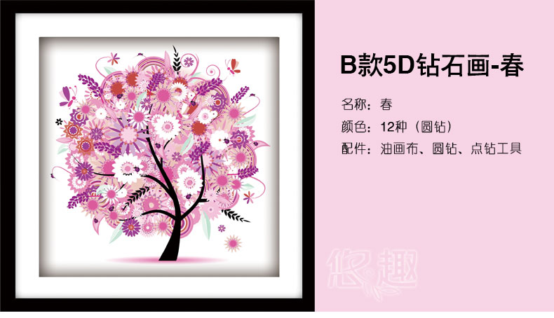 
                                        悠趣 四季发财树 春夏秋冬 四联画 精准印花十字绣 5D钻石画贴钻 客厅装饰画 餐厅挂画 (钻石画圆钻款 - 炫彩秋)48*48cm                
