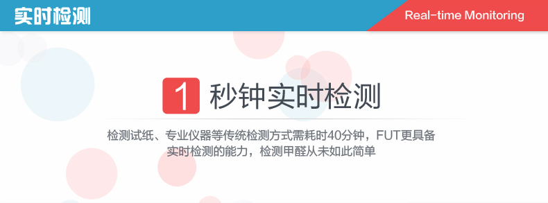 
                                        FUT 家用准型测甲醛检测仪器 室内净化空气质量监测仪 汽车TVOC空气检测仪                