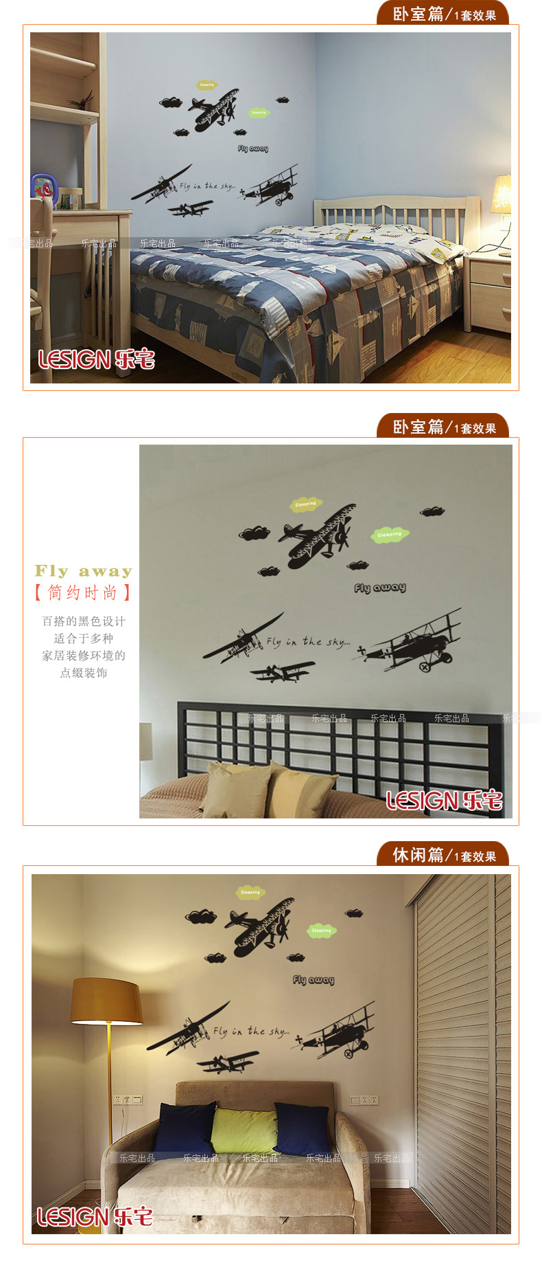 
                                        乐宅 创意飞机装饰墙贴纸 酒吧KTV时尚个性 客厅卧室走廊玄关墙壁贴画                