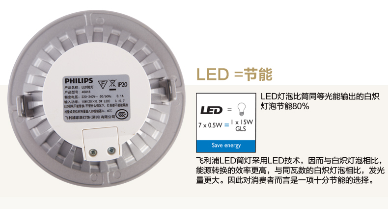 【参加年终大促】飞利浦LED筒灯天花灯过道灯含LED光源闪炫凹面白色4寸10W 单只装 黄光
