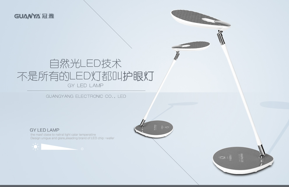 冠雅LED护眼灯阅读学习可调光小台灯现代简约触摸节能护目直流台灯 ME系列 E508白色