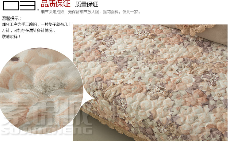 素锦城 高档欧式提花布沙发垫沙发巾 中式真皮沙发垫 私人定制 清韵紫薇 90cm*180cm单条装