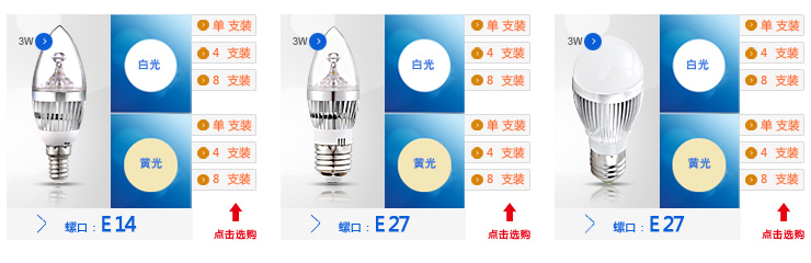 蒙特丽省电王 4支装LED尖灯泡3w E14小口 白光