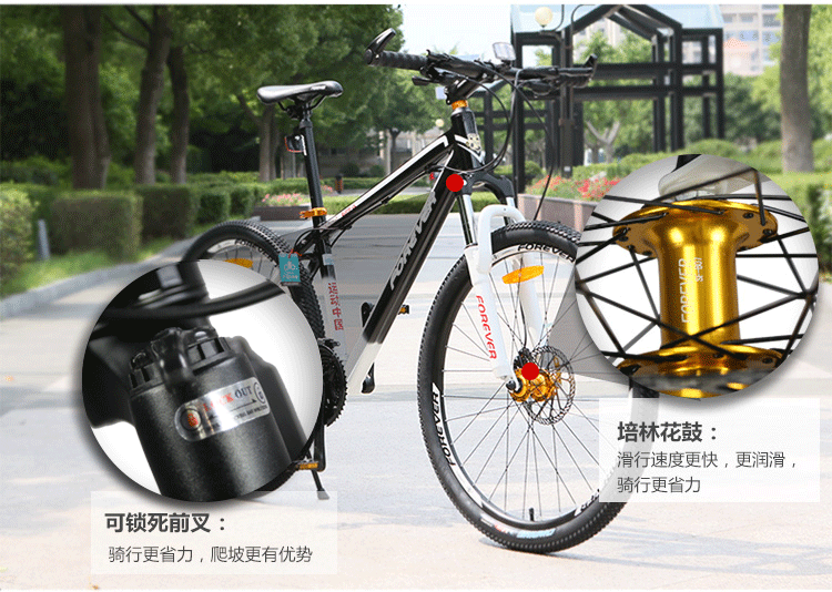 永久自行车山地车24速铝合金 双碟刹/油碟刹锁死前叉