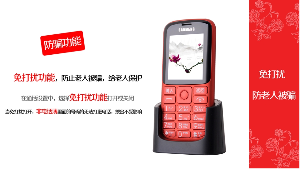 三盟(SANMENG) S318 移动/联通2G 直板老人手机 玛瑙红