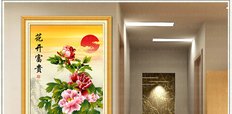 
                                        芙林达 3D十字绣玄关客厅新款竖版精准印花牡丹花十字绣花开富贵新版 3D印花 丝线71*141cm                