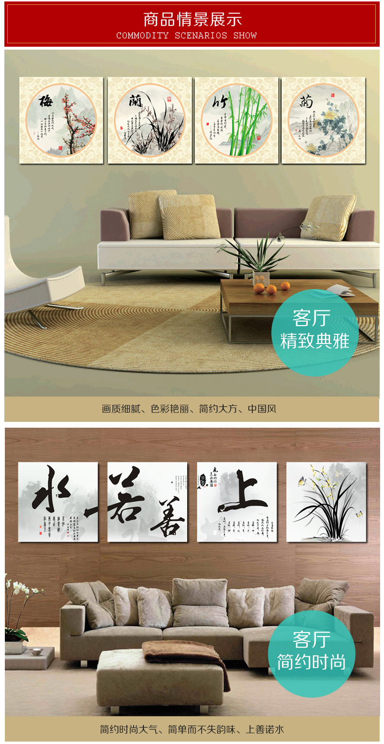 
                                        奇野客厅装饰字画餐厅挂画沙发背景墙画现代中式简约无框画 天道酬勤 60x60cmx4                