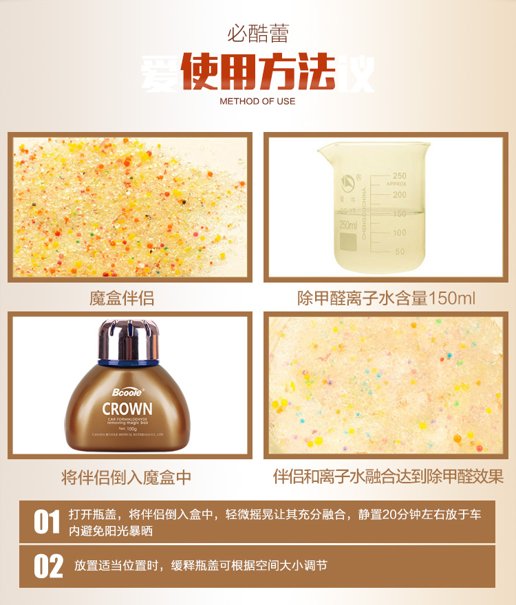 
                                        必酷蕾（Bcoole）加拿大技术汽车甲醛清除剂新车用净化空气清新剂除味扁金冠                