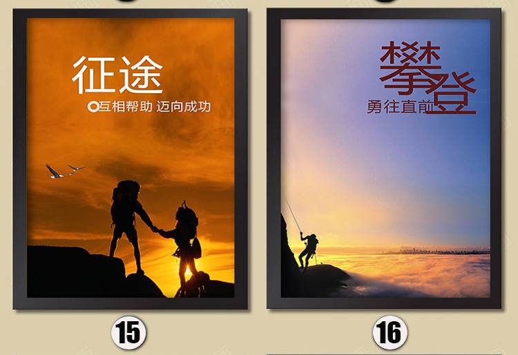 恋之屋 企业装饰画 办公室书房挂画壁画 英文励志无框