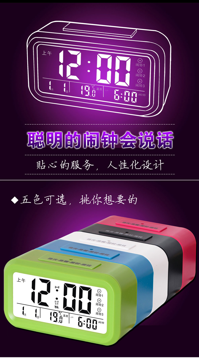 威恒 聪明钟 懒人小闹钟 创意静音电子钟 儿童夜光 床头钟 中文3组蓝色白光带温度.