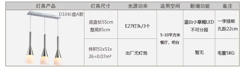茗家灯饰餐厅吊灯led餐桌灯3头吧台灯具饭厅灯卧室楼梯餐吊灯D10 长盘A款 灯具/不带灯泡