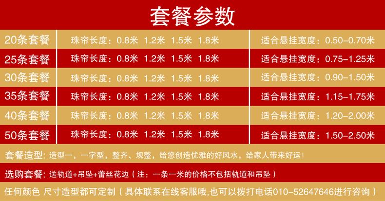 美双绝（MSJ）满穿葫芦 珠帘门帘水晶帘屏风门帘隔断帘窗帘成品装饰门帘珠帘水晶珠帘玄关帘定 一条一米