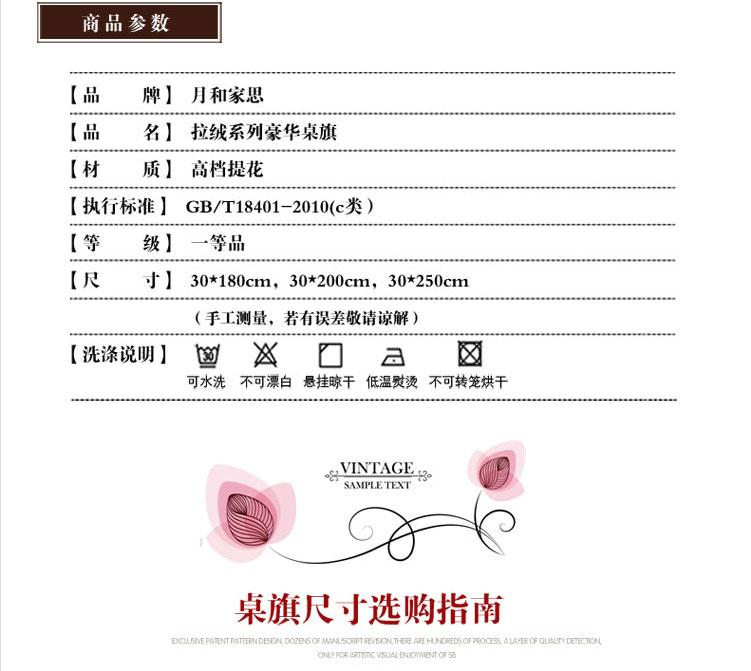 
                                        月和家思  欧式桌旗桌布布艺餐桌布茶几旗床旗 新金框 30*180cm桌旗                