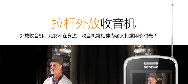 贝多芬（BEDOVE）A181 移动/联通2G老人手机 黑色