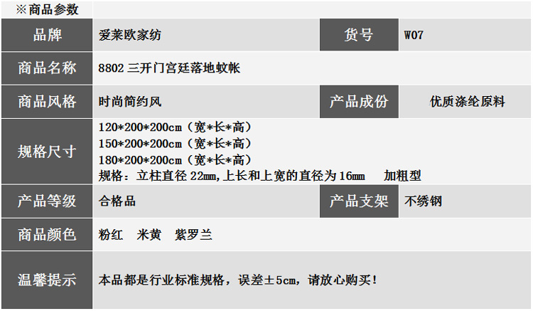 爱莱欧 宫廷蚊帐 三开门不锈钢落地式 方顶加密蚊帐加粗加厚支架 浅紫色 1.2m床