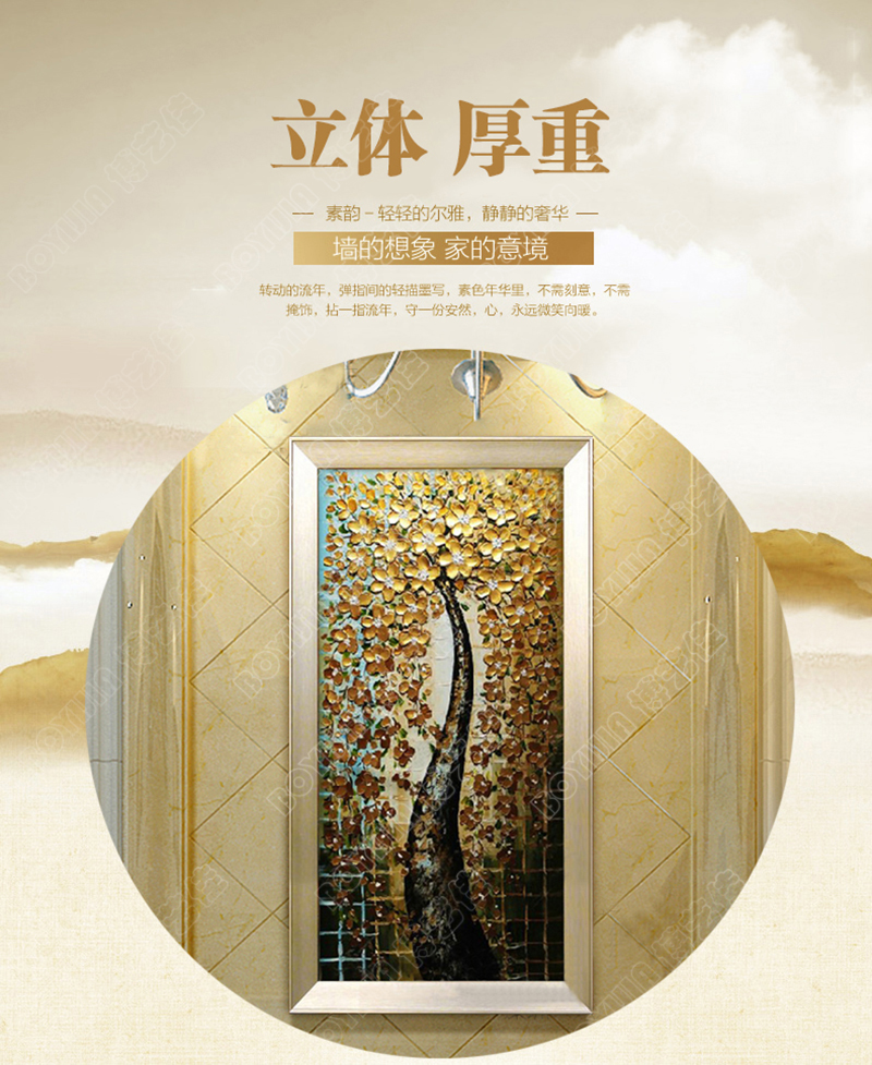 博艺佳【黄金发财树】家居装饰画手绘油画 欧式花卉油画 高端有框画门厅餐厅走廊装 第一幅 40*80cm