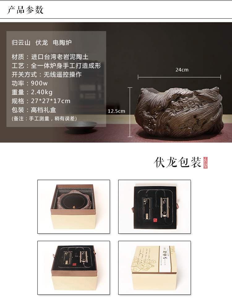
                                        淳意 茶炉铁壶专用电陶炉 台湾老岩泥迷你静音煮茶烧水炉 无线遥控模式 功夫茶具配件 心路 静逸版                