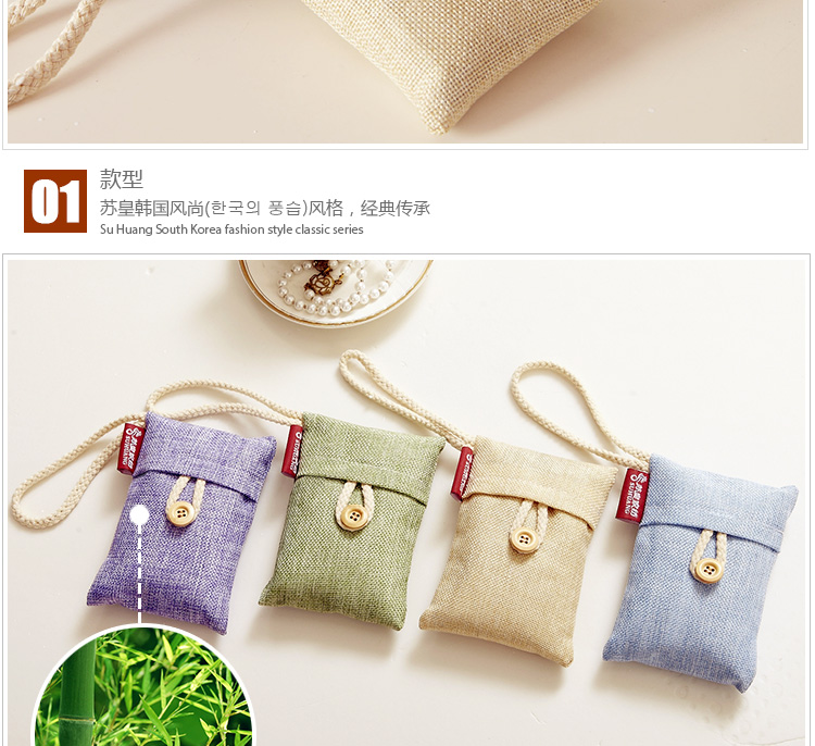 苏皇家纺 竹炭包新房装修汽车用除味房间除甲醛活性炭冰箱除异味除臭防潮炭包 风尚100克20包装