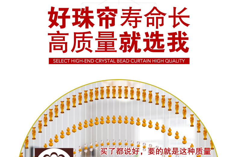 小雏菊三学士 水晶珠帘隔断帘客厅玄关水晶屏风水晶门帘装饰水晶帘 定制 琥珀 30条 拱形 适合门宽0.5-1.5米
