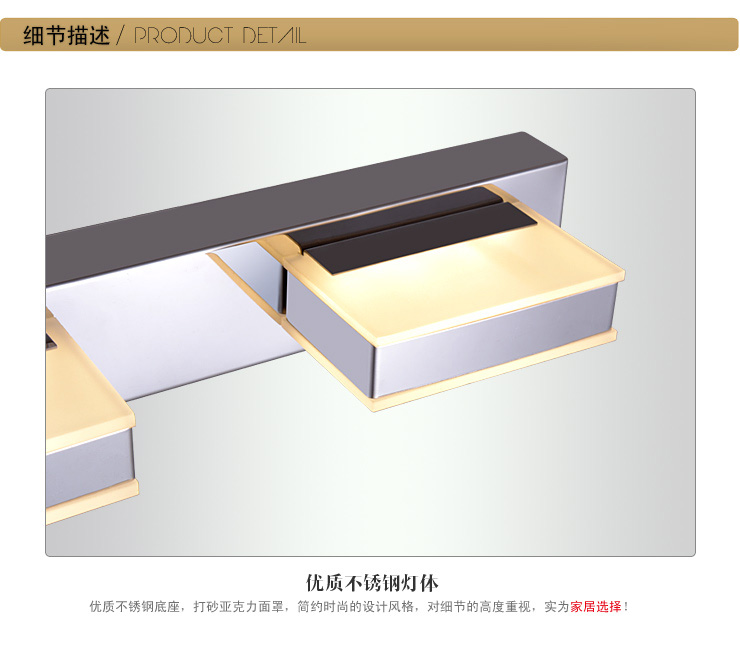 蒙特丽 卧室浴室镜前灯LED 5122 时尚不锈钢灯具 方骏(B) 3头(长50cm)