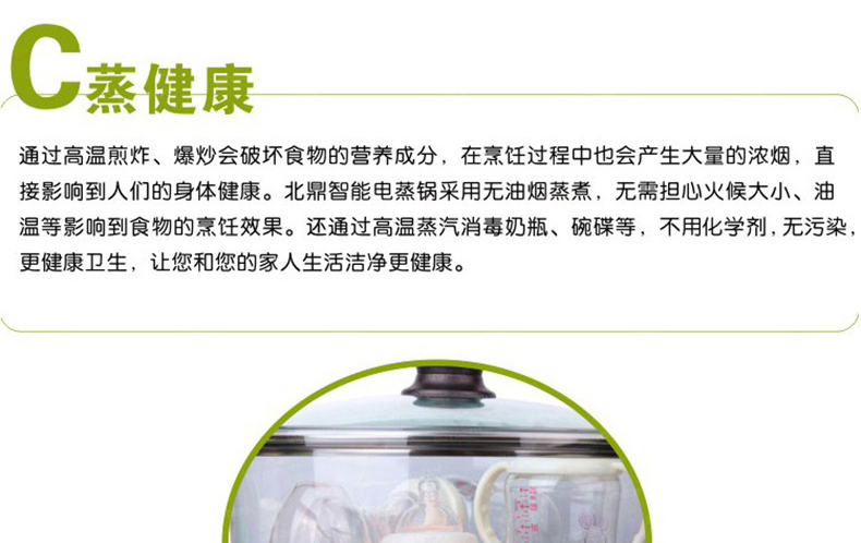 北鼎(BUYDEEM)  蒸、炖、消毒三功能一体智能触控电蒸锅 G500【京东配送】