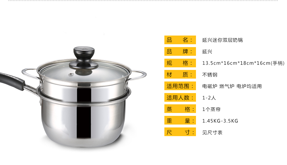 延兴 迷你小蒸锅不锈钢蒸锅带蒸帘 加厚复底汤锅煤气电磁炉通用 单柄款式