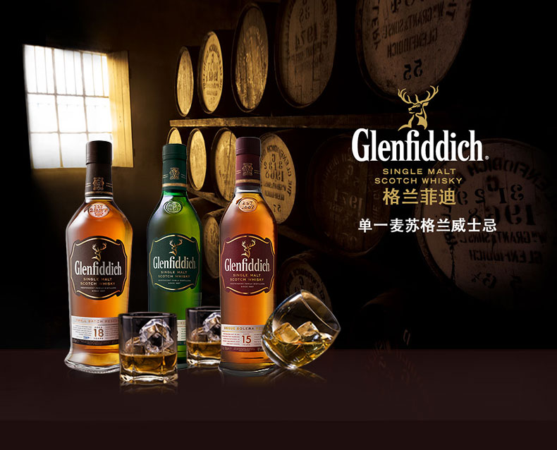 格兰菲迪单一麦芽威士忌glenfiddich格兰父子行货带二维码格兰菲迪30