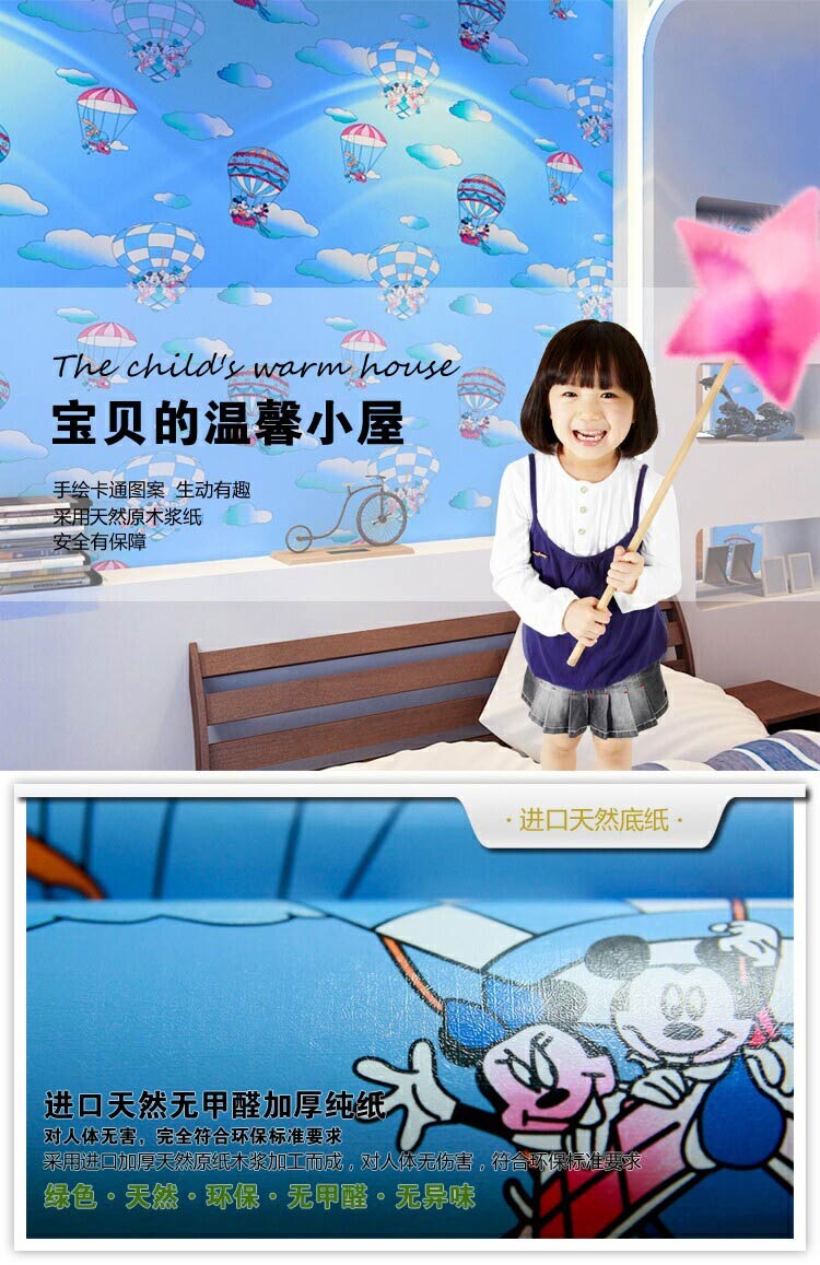 艾梦pvc墙纸卧室背景自粘卡通儿童房壁纸动漫家具自贴直接贴墙贴纸防水 45厘米宽 10米长 浅蓝色