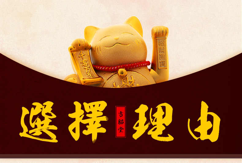 
                                        吉猫堂 金色摇手招财猫陶瓷开业礼品招财摆件大号存钱罐储蓄罐家居办公室工艺品装饰摆件 30厘米高大号彩金色生意兴隆 不存钱                