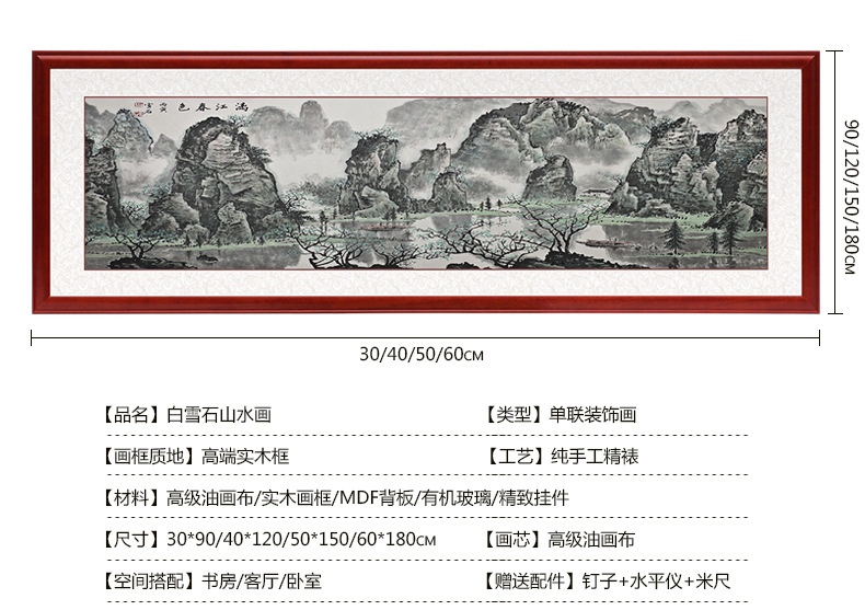 羿木中式客厅装饰画 书房 办公室装饰画国画山水画风景画字画挂画墙画 千峰竞秀 40*120-纯实木黑色框+有机玻璃