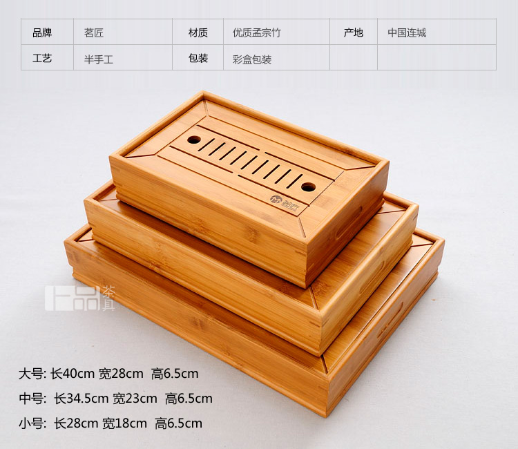 
                                        茗匠 小箱式储水茶盘 竹制茶盘  实木茶台茶海 功夫茶具 大中小号 大号40X28                