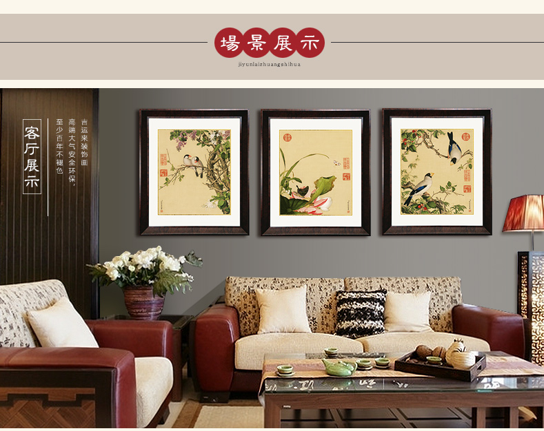 
                                        吉运来装饰画客厅壁画餐厅挂画沙发背景墙有框画玄关现代中式花鸟 棕色CY003-13 外框尺寸60*70cm                