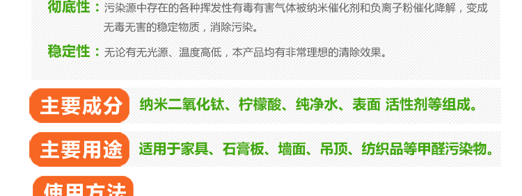飘爱除甲醛清除剂强力型汽车除味去甲醛新房装修喷雾剂家具光触媒