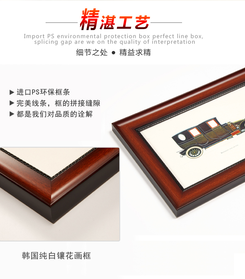 
                                        红栢合复古老爷车装饰画咖啡厅壁画餐厅挂画客厅沙发背景墙画 HC-0006G 40*28CM                