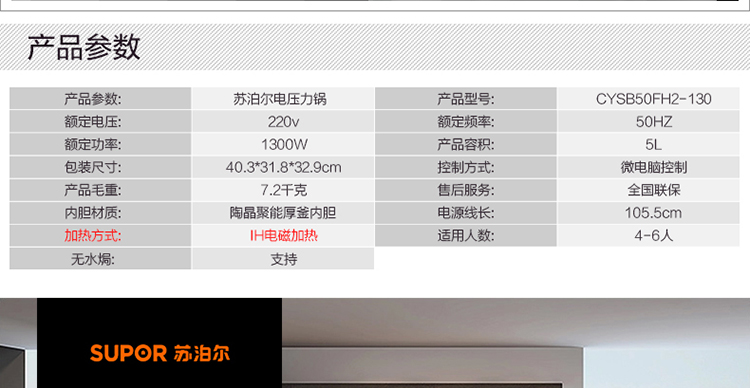 
                                        苏泊尔（SUPOR）智能IH电磁加热电压力锅 5升鲜呼吸压力锅 顺丰直送 FH2 5升鲜呼吸电压力锅FH2                
