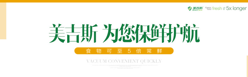 
                                        25x500CM美吉斯真空保鲜袋带纹路袋食品真空袋压纹袋杂粮螺纹卷袋真空包装袋二卷                
